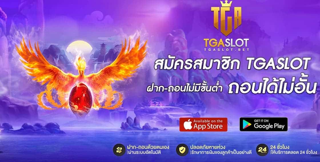 BANNER สมัครสมาชิก TGASLOT