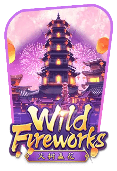 Wild Fireworks