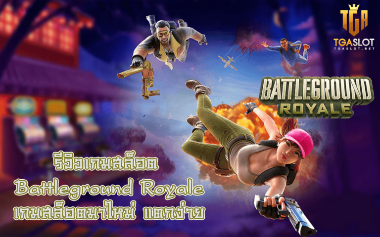 Battleground Royale