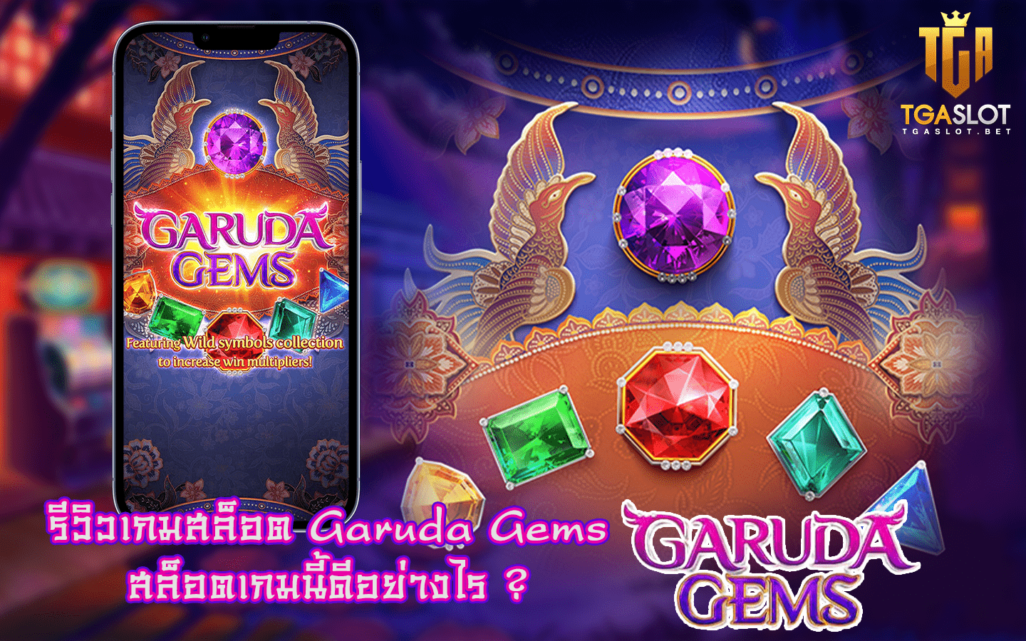 Garuda Gems