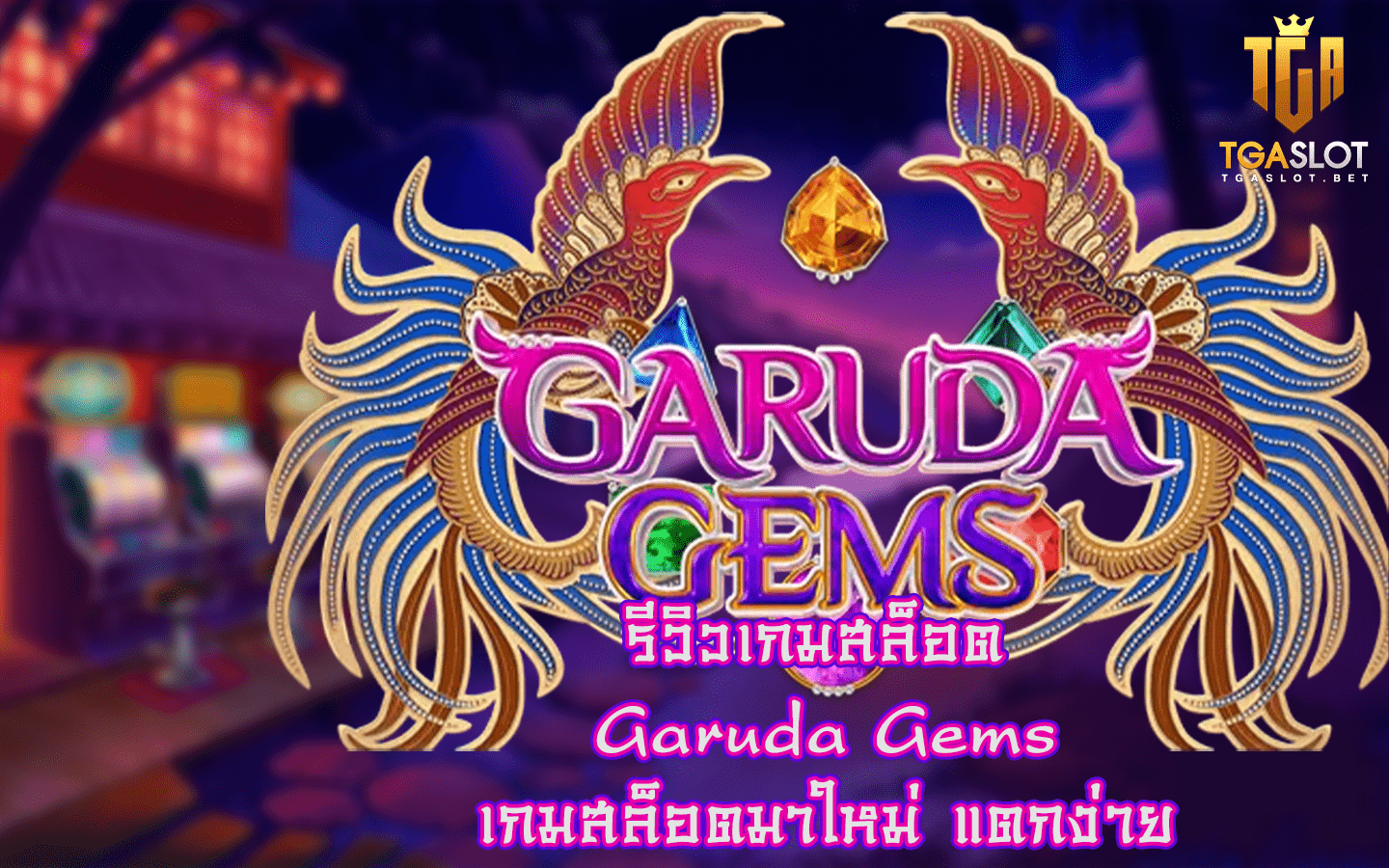 Garuda Gems