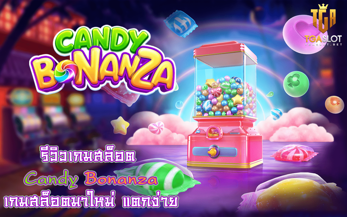 Candy Bonanza