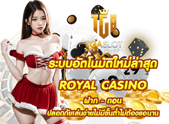 ROYAL CASINO