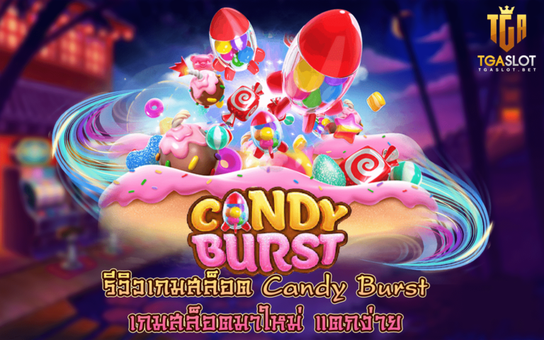 Candy Burst