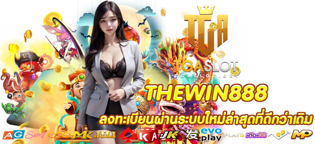 THEWIN888